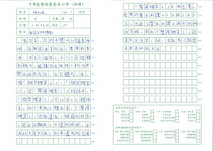 6F 施子晴 (2).jpg